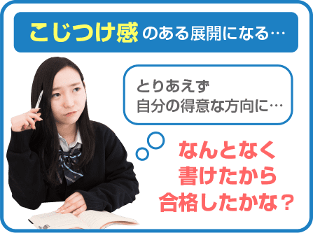 こじつけ感のある展開になる…