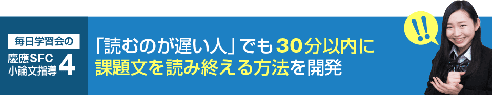 「読むのが遅い人」でも30分以内に課題分を読み終える方法を開発